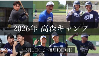 ニュース・トピックス | 明治大学野球部公式サイト