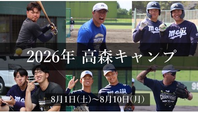 明治大学野球部公式サイト